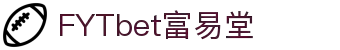 FYTbet富易堂·(中国区)官方网站